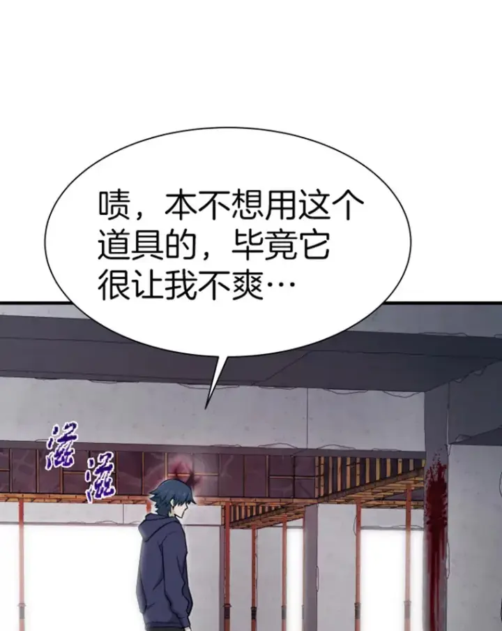 漫画《霸主屹立于地狱之上》20.鬼王的灵魂监狱1第46张图