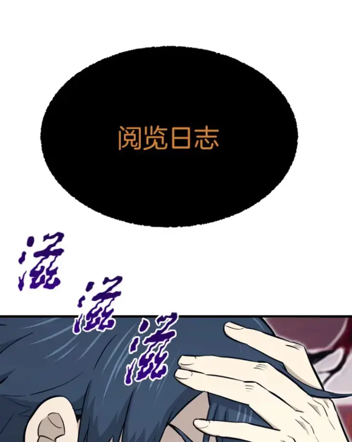 漫画《霸主屹立于地狱之上》20.鬼王的灵魂监狱1第48张图