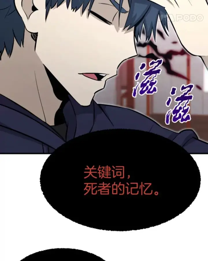 漫画《霸主屹立于地狱之上》20.鬼王的灵魂监狱1第49张图