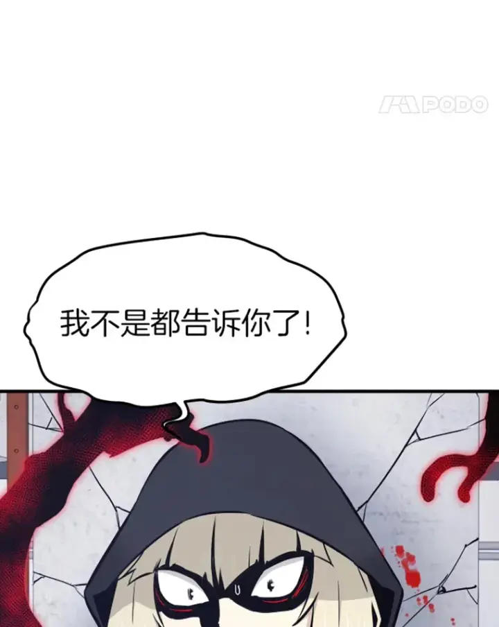 漫画《霸主屹立于地狱之上》20.鬼王的灵魂监狱1第5张图