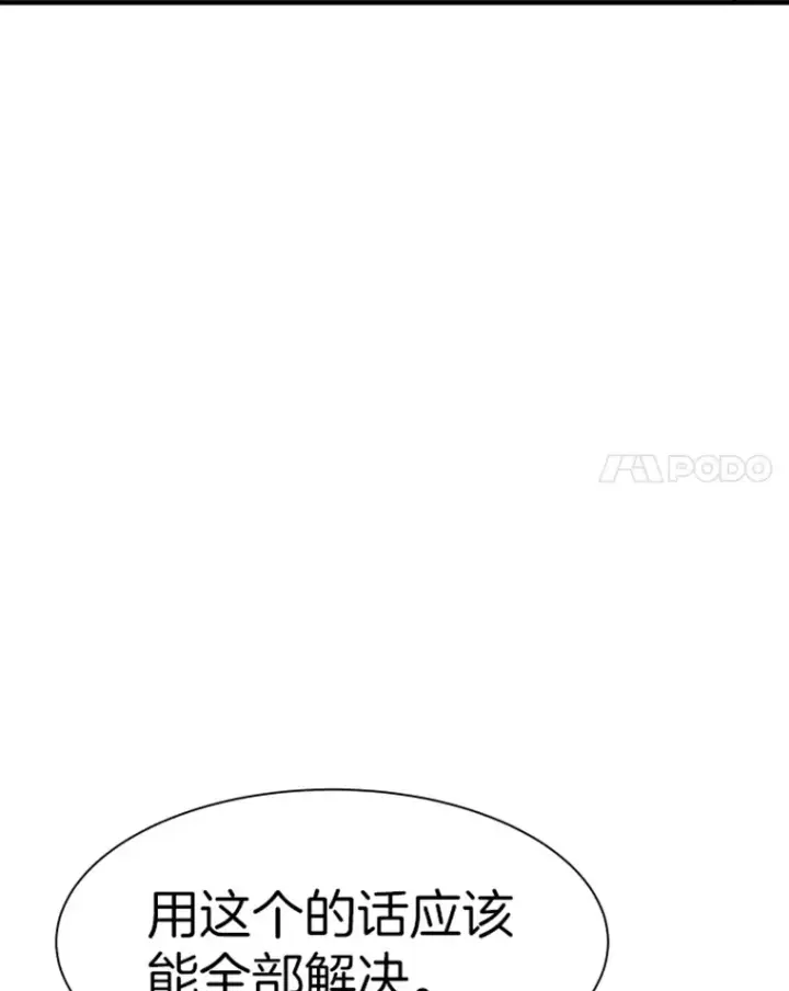 漫画《霸主屹立于地狱之上》20.鬼王的灵魂监狱1第52张图