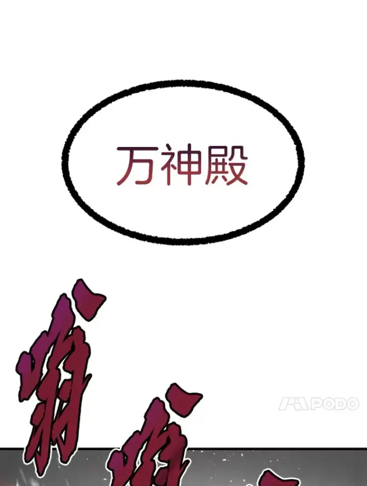 漫画《霸主屹立于地狱之上》20.鬼王的灵魂监狱1第55张图
