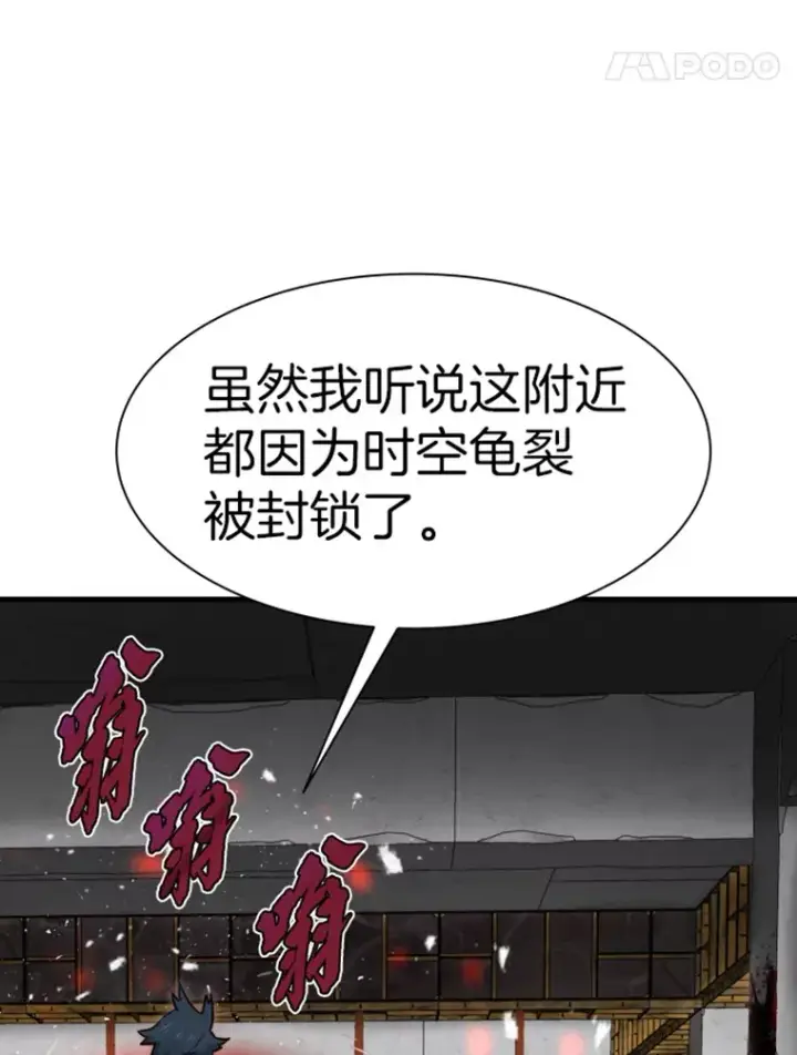 漫画《霸主屹立于地狱之上》20.鬼王的灵魂监狱1第59张图