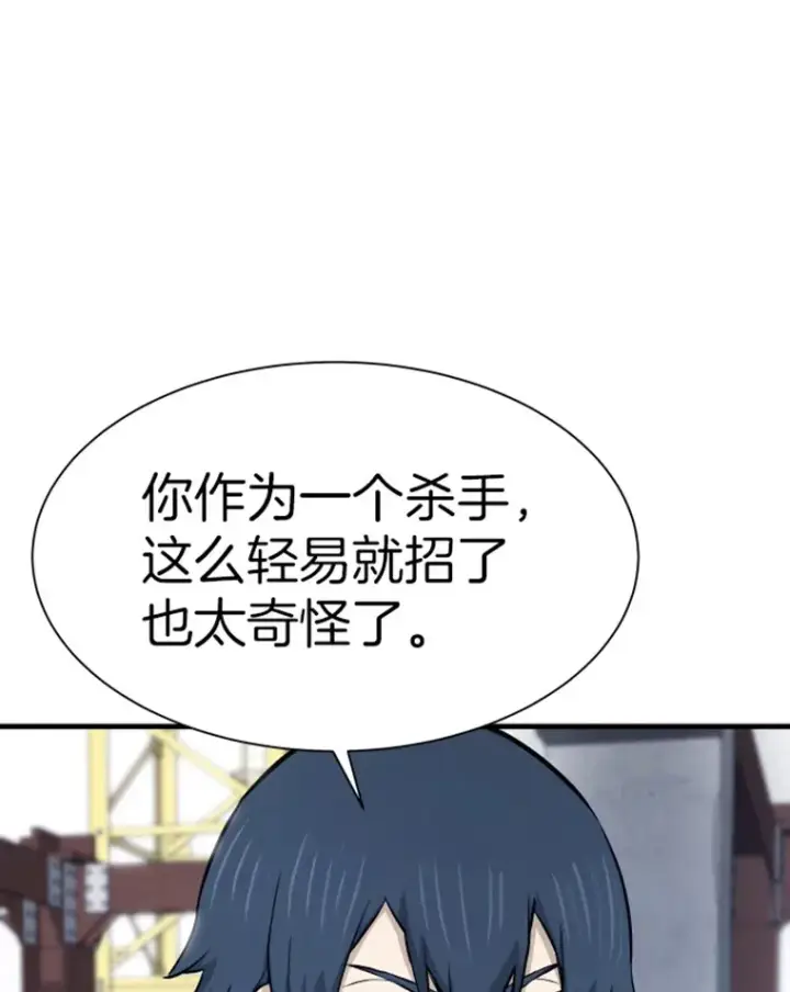 漫画《霸主屹立于地狱之上》20.鬼王的灵魂监狱1第7张图