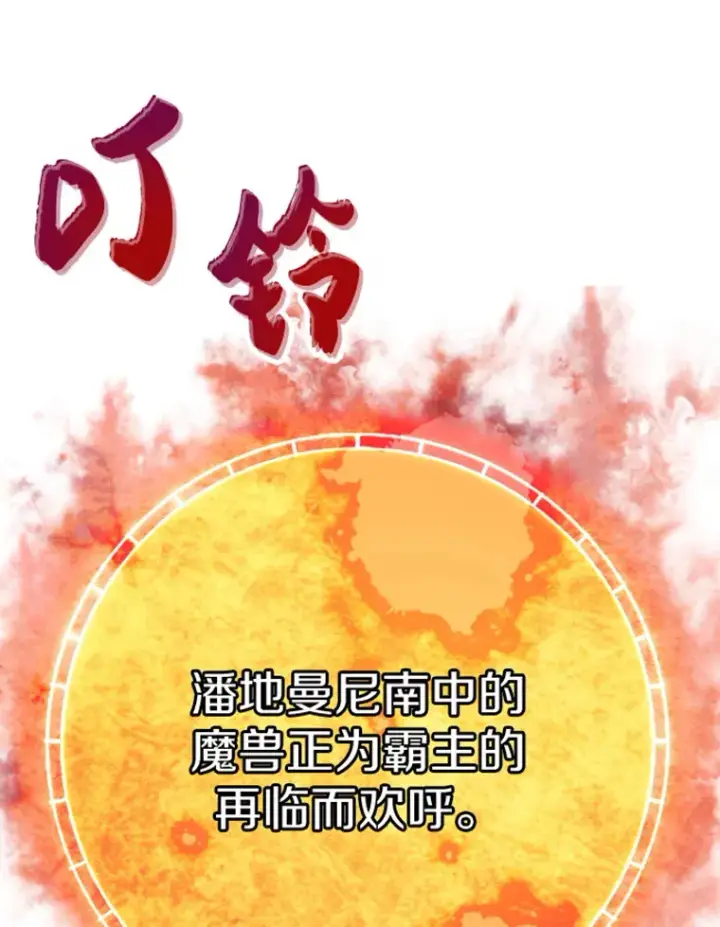 漫画《霸主屹立于地狱之上》20.鬼王的灵魂监狱1第73张图