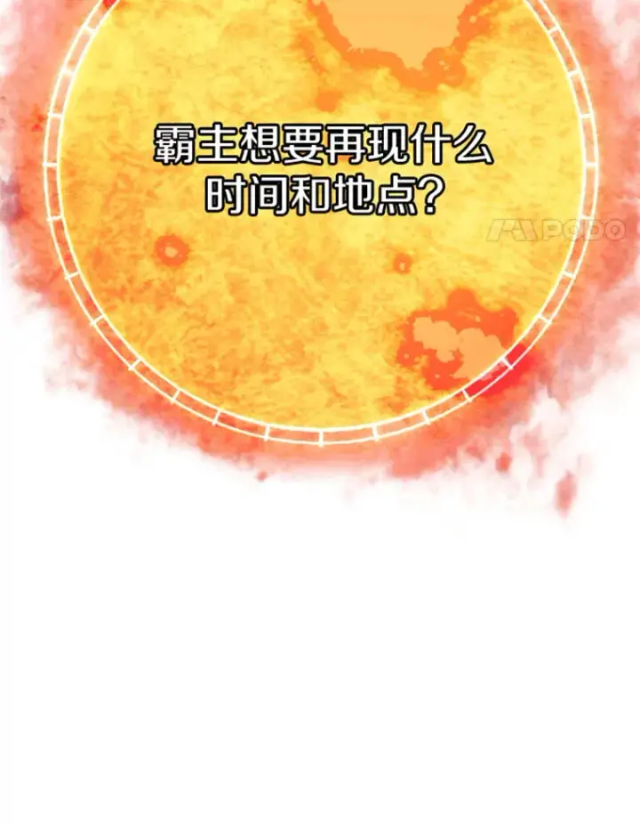 漫画《霸主屹立于地狱之上》20.鬼王的灵魂监狱1第75张图
