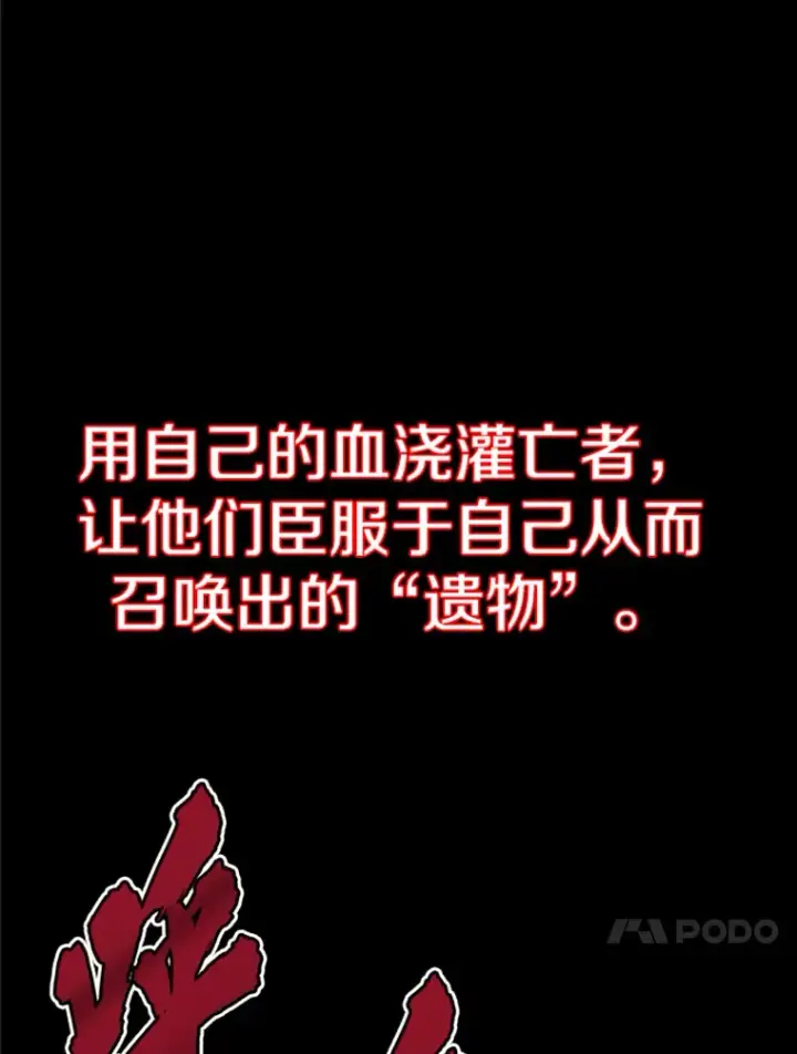 漫画《霸主屹立于地狱之上》20.鬼王的灵魂监狱1第88张图