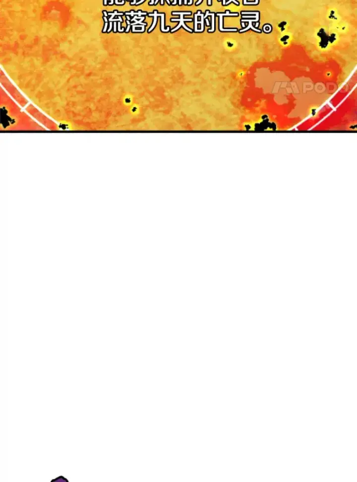 漫画《霸主屹立于地狱之上》21.鬼王的灵魂监狱2第100张图