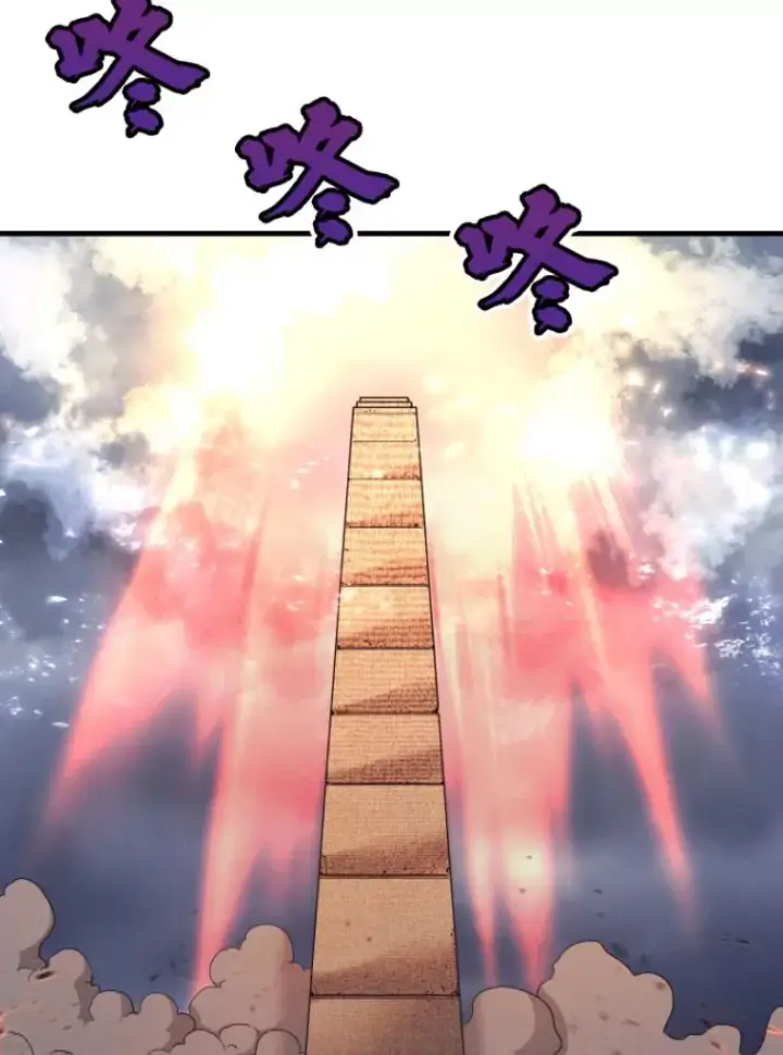 漫画《霸主屹立于地狱之上》21.鬼王的灵魂监狱2第101张图