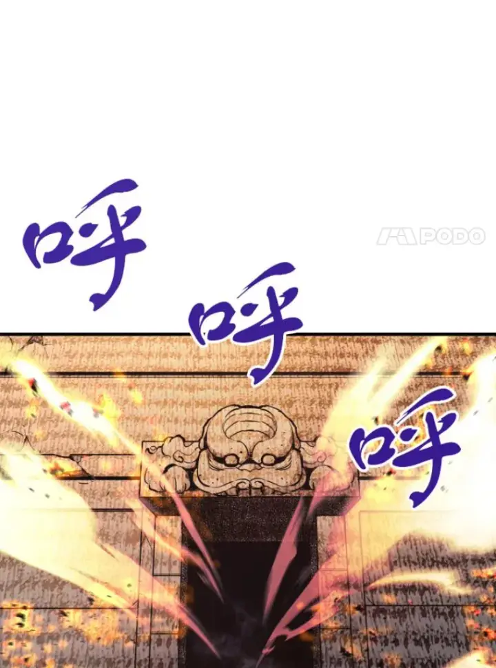 漫画《霸主屹立于地狱之上》21.鬼王的灵魂监狱2第103张图