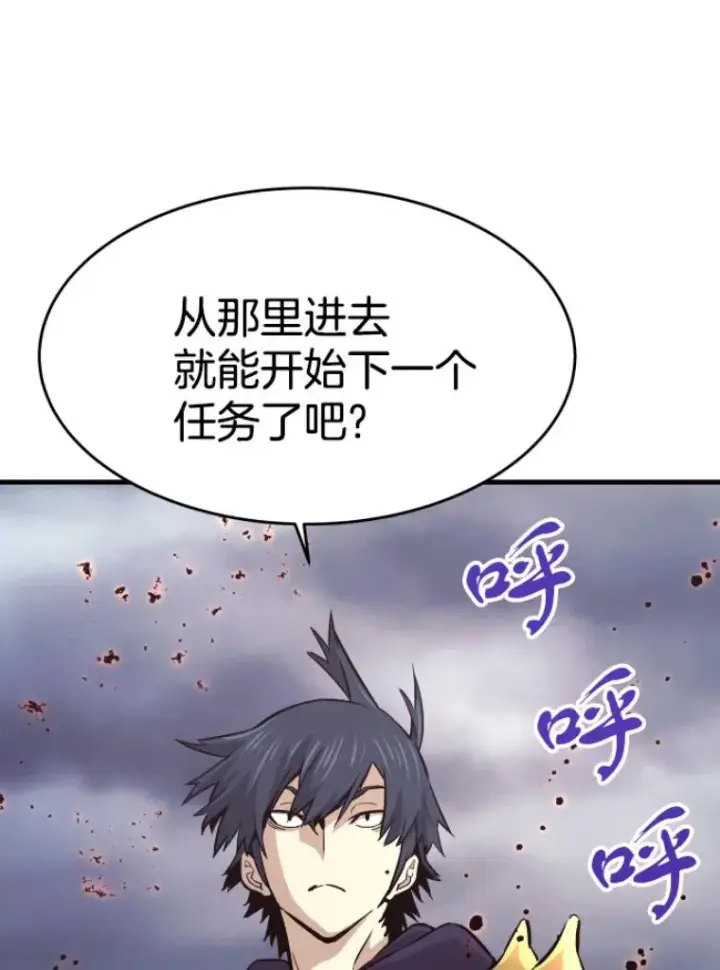 漫画《霸主屹立于地狱之上》21.鬼王的灵魂监狱2第105张图