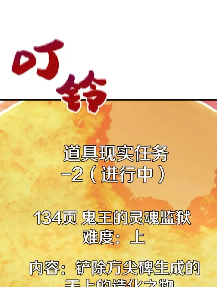漫画《霸主屹立于地狱之上》21.鬼王的灵魂监狱2第107张图