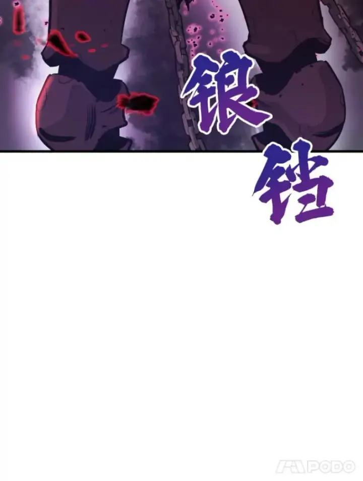漫画《霸主屹立于地狱之上》21.鬼王的灵魂监狱2第113张图