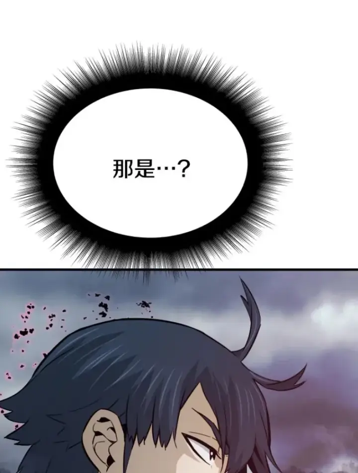 漫画《霸主屹立于地狱之上》21.鬼王的灵魂监狱2第114张图