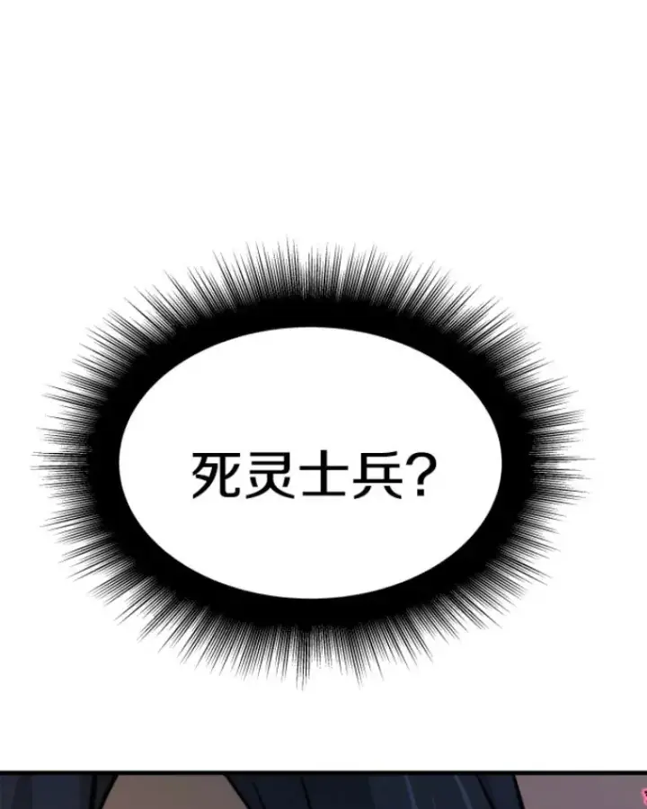 漫画《霸主屹立于地狱之上》21.鬼王的灵魂监狱2第118张图