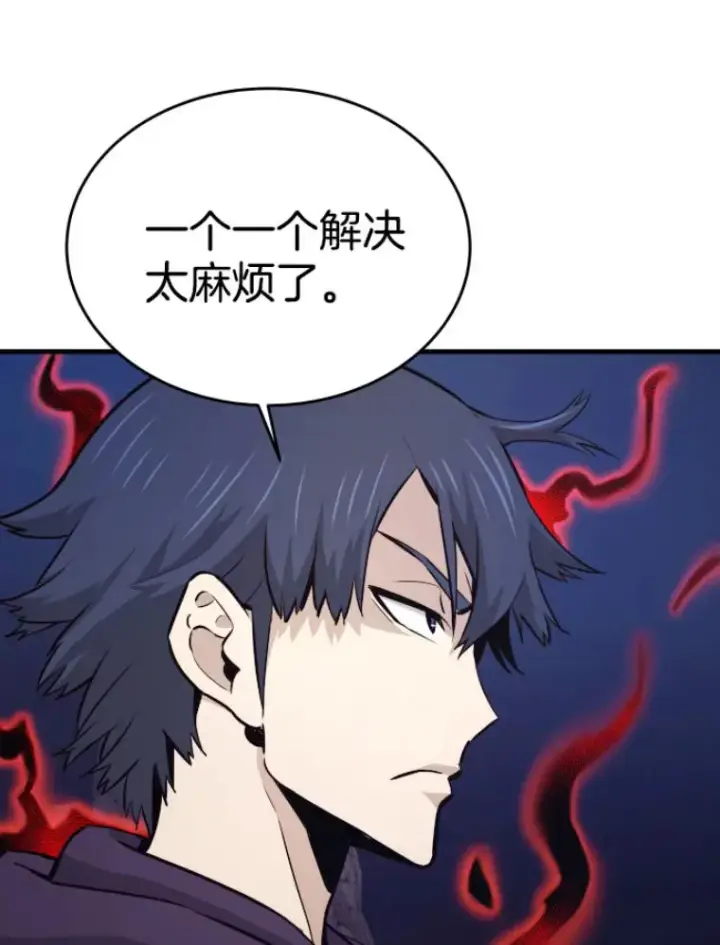 漫画《霸主屹立于地狱之上》21.鬼王的灵魂监狱2第12张图