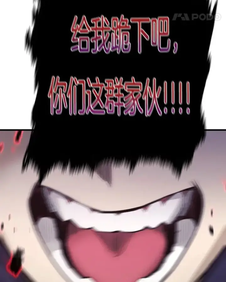 漫画《霸主屹立于地狱之上》21.鬼王的灵魂监狱2第123张图