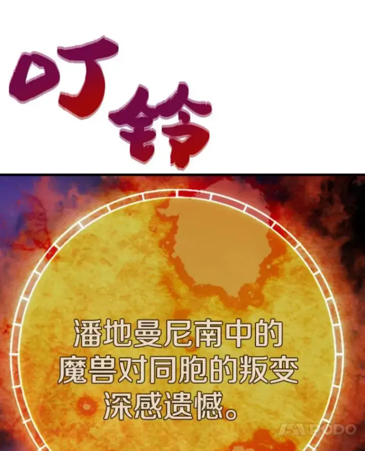 漫画《霸主屹立于地狱之上》21.鬼王的灵魂监狱2第129张图