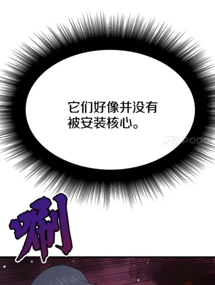 漫画《霸主屹立于地狱之上》21.鬼王的灵魂监狱2第140张图