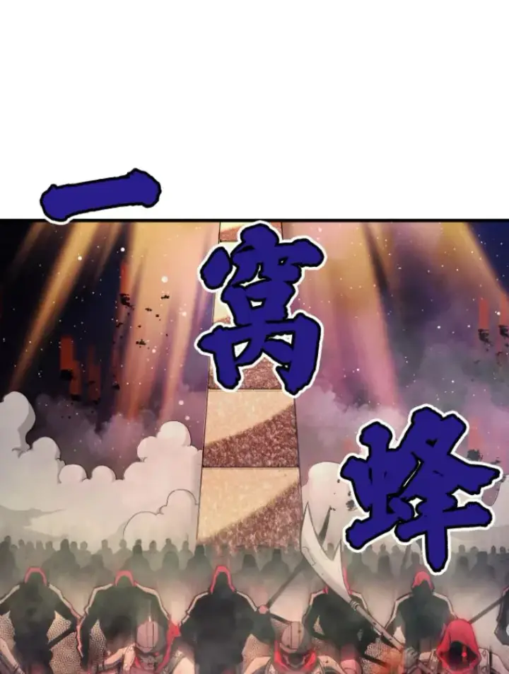 漫画《霸主屹立于地狱之上》21.鬼王的灵魂监狱2第144张图