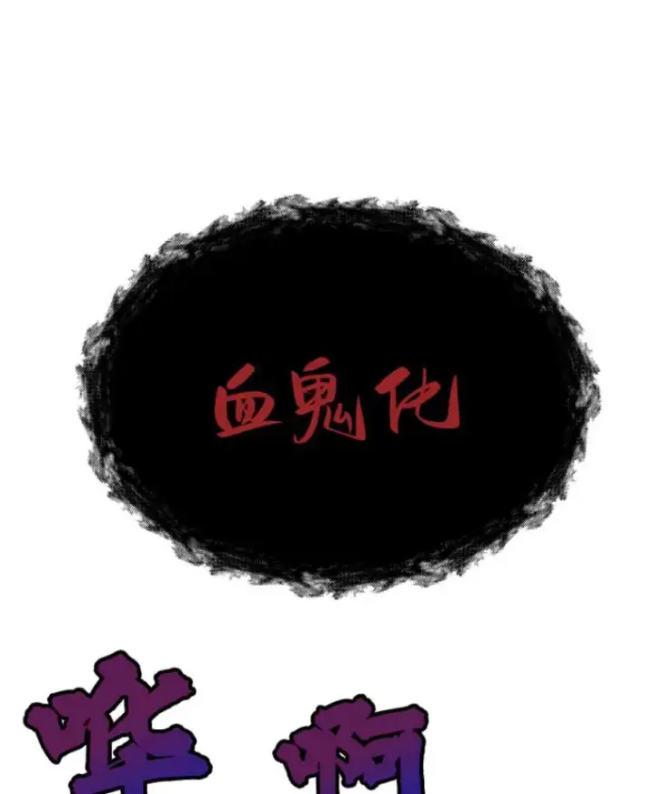 漫画《霸主屹立于地狱之上》21.鬼王的灵魂监狱2第149张图