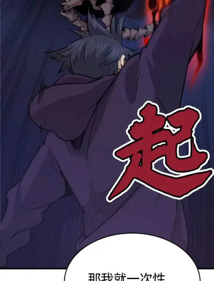 漫画《霸主屹立于地狱之上》21.鬼王的灵魂监狱2第15张图