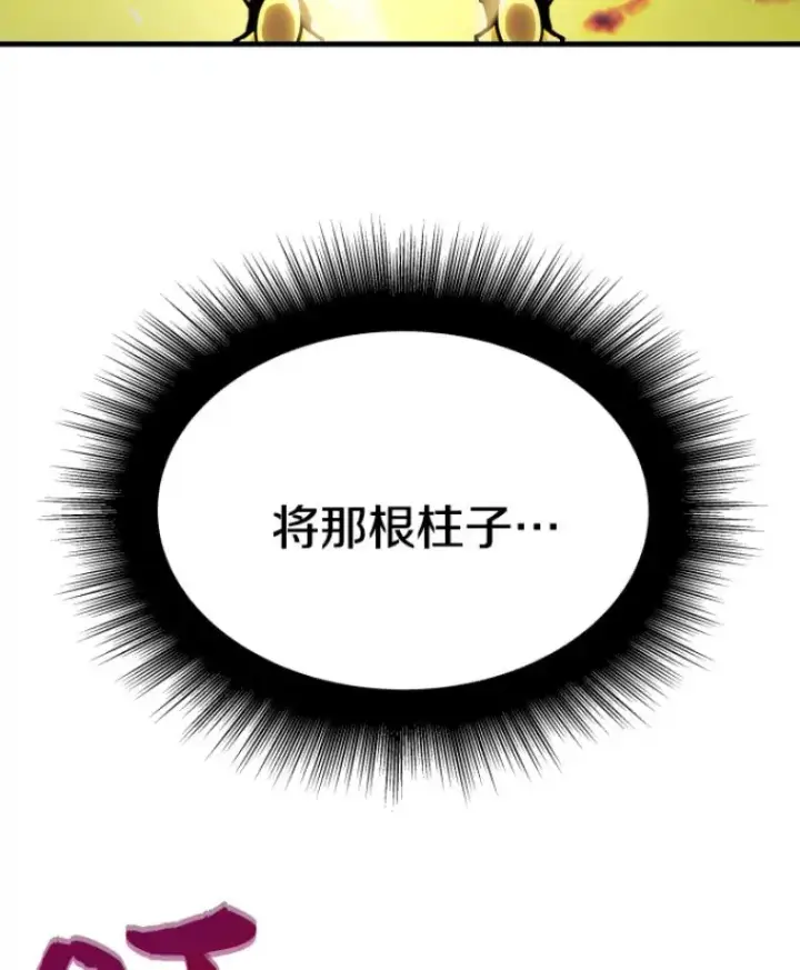 漫画《霸主屹立于地狱之上》21.鬼王的灵魂监狱2第151张图