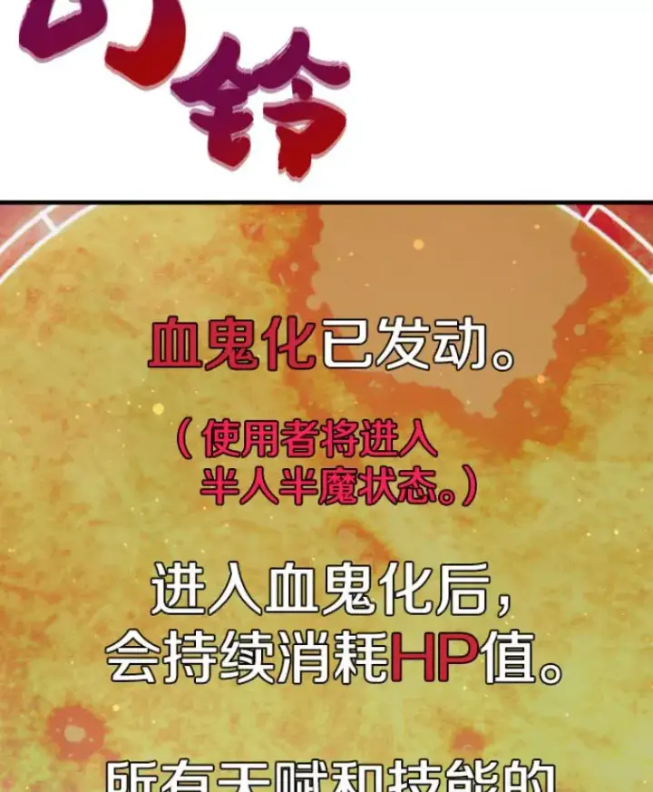漫画《霸主屹立于地狱之上》21.鬼王的灵魂监狱2第152张图