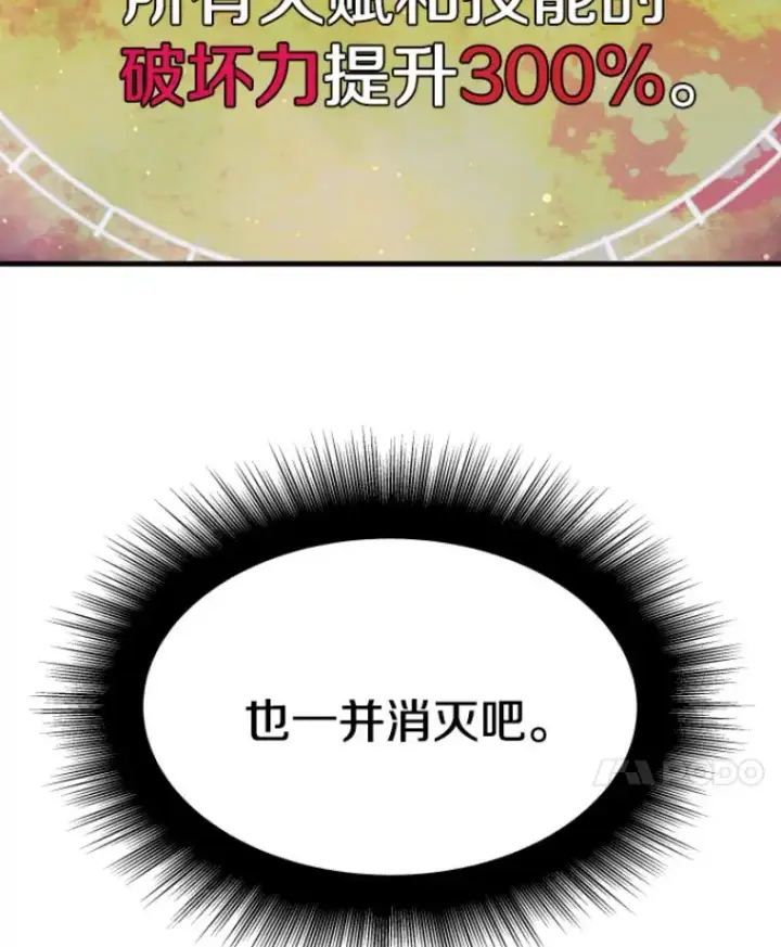 漫画《霸主屹立于地狱之上》21.鬼王的灵魂监狱2第153张图