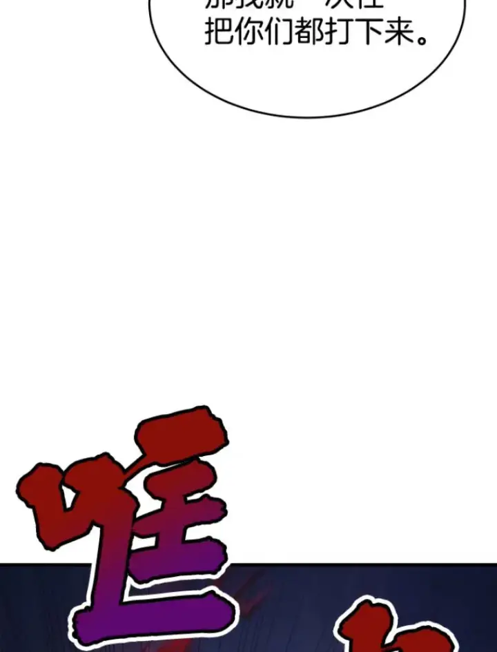 漫画《霸主屹立于地狱之上》21.鬼王的灵魂监狱2第16张图