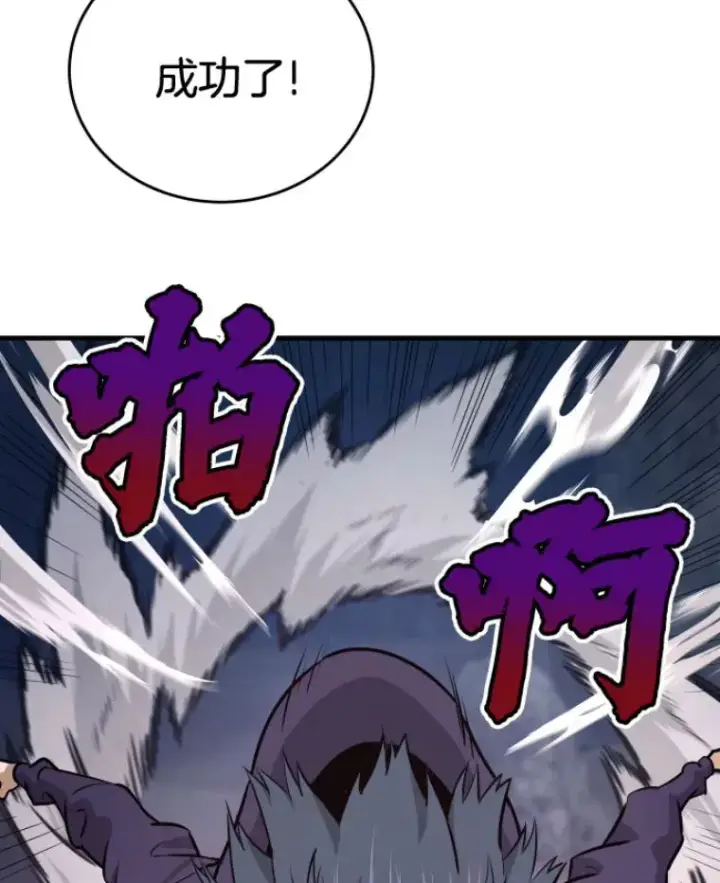 漫画《霸主屹立于地狱之上》21.鬼王的灵魂监狱2第26张图