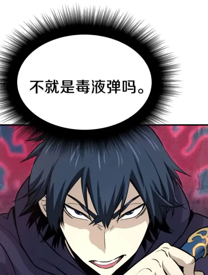漫画《霸主屹立于地狱之上》21.鬼王的灵魂监狱2第3张图