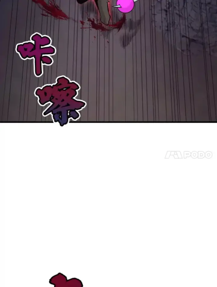 漫画《霸主屹立于地狱之上》21.鬼王的灵魂监狱2第31张图