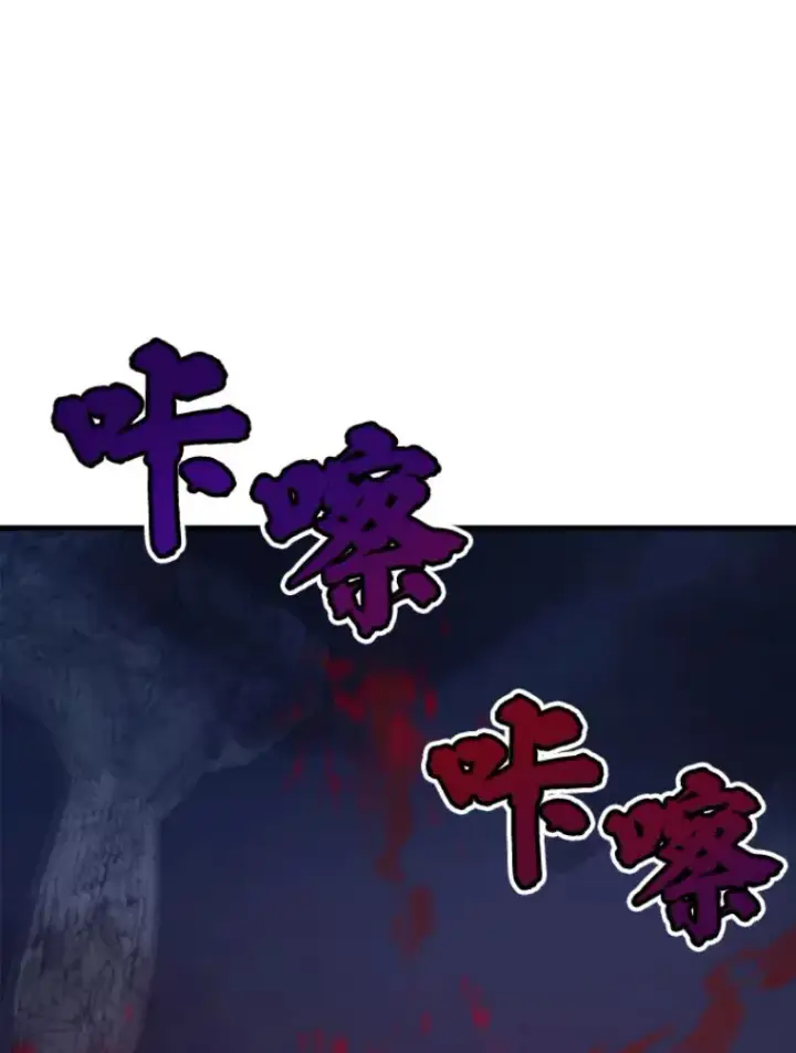 漫画《霸主屹立于地狱之上》21.鬼王的灵魂监狱2第33张图