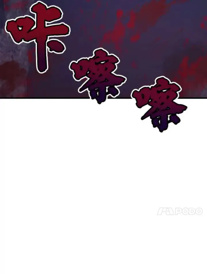 漫画《霸主屹立于地狱之上》21.鬼王的灵魂监狱2第34张图