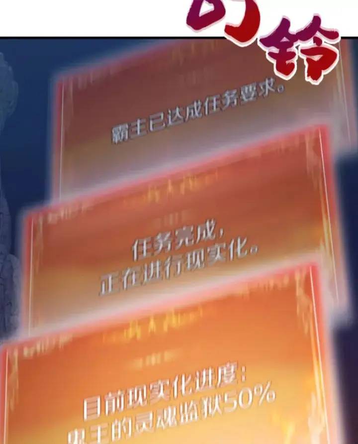 漫画《霸主屹立于地狱之上》21.鬼王的灵魂监狱2第39张图