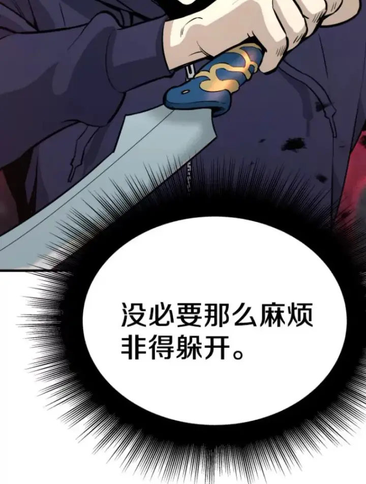 漫画《霸主屹立于地狱之上》21.鬼王的灵魂监狱2第4张图