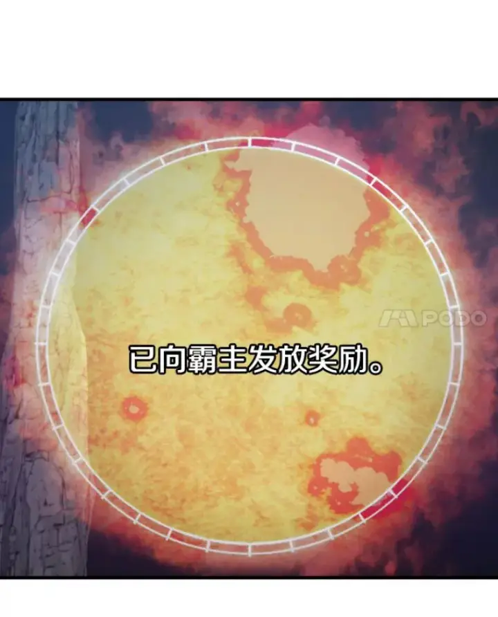 漫画《霸主屹立于地狱之上》21.鬼王的灵魂监狱2第41张图