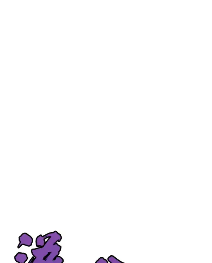 漫画《霸主屹立于地狱之上》21.鬼王的灵魂监狱2第42张图