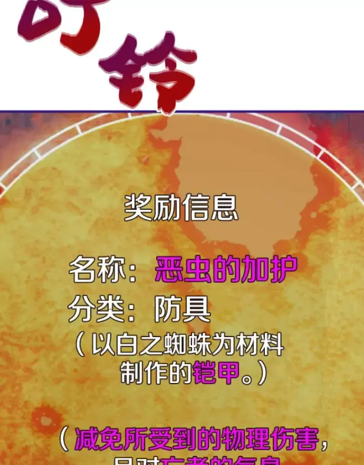 漫画《霸主屹立于地狱之上》21.鬼王的灵魂监狱2第50张图