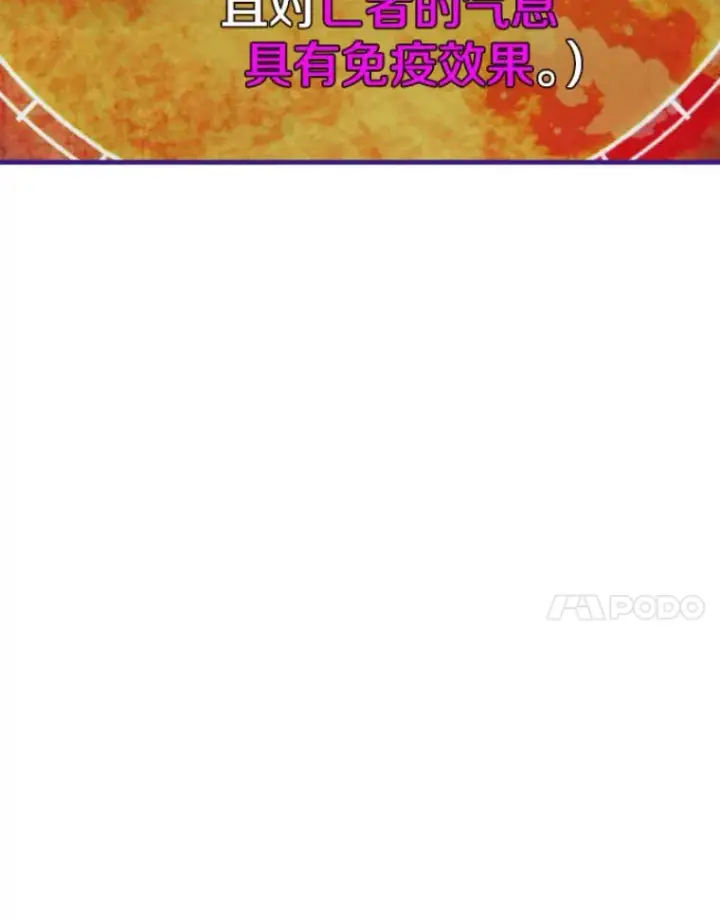 漫画《霸主屹立于地狱之上》21.鬼王的灵魂监狱2第51张图