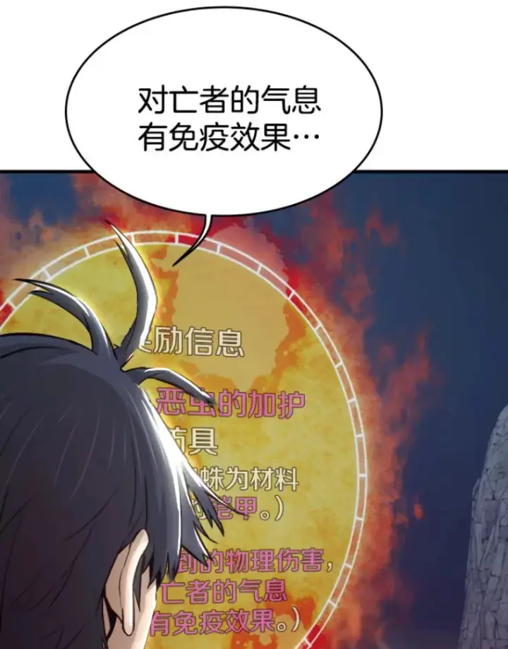 漫画《霸主屹立于地狱之上》21.鬼王的灵魂监狱2第52张图