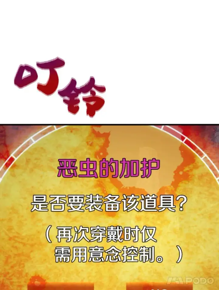 漫画《霸主屹立于地狱之上》21.鬼王的灵魂监狱2第54张图