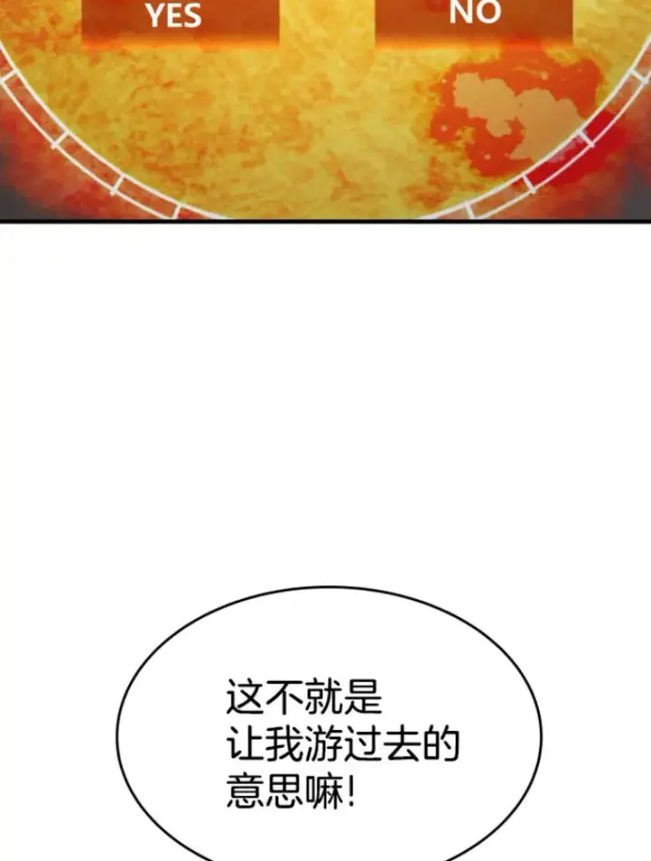 漫画《霸主屹立于地狱之上》21.鬼王的灵魂监狱2第55张图