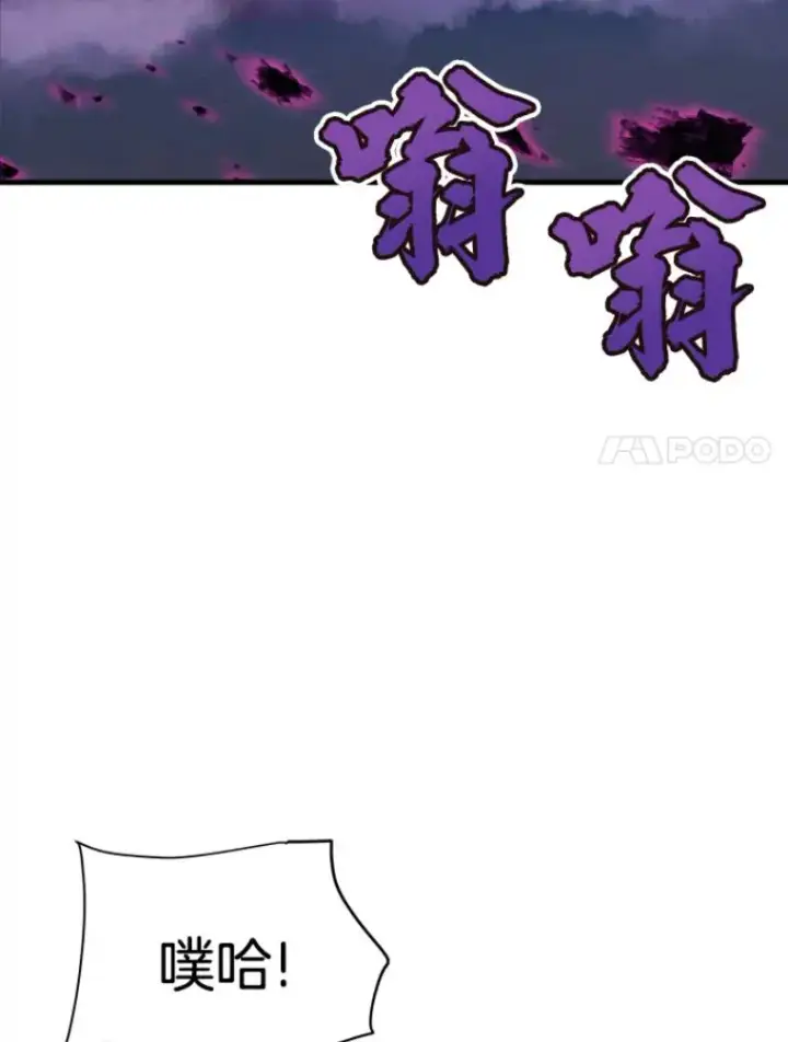 漫画《霸主屹立于地狱之上》21.鬼王的灵魂监狱2第61张图