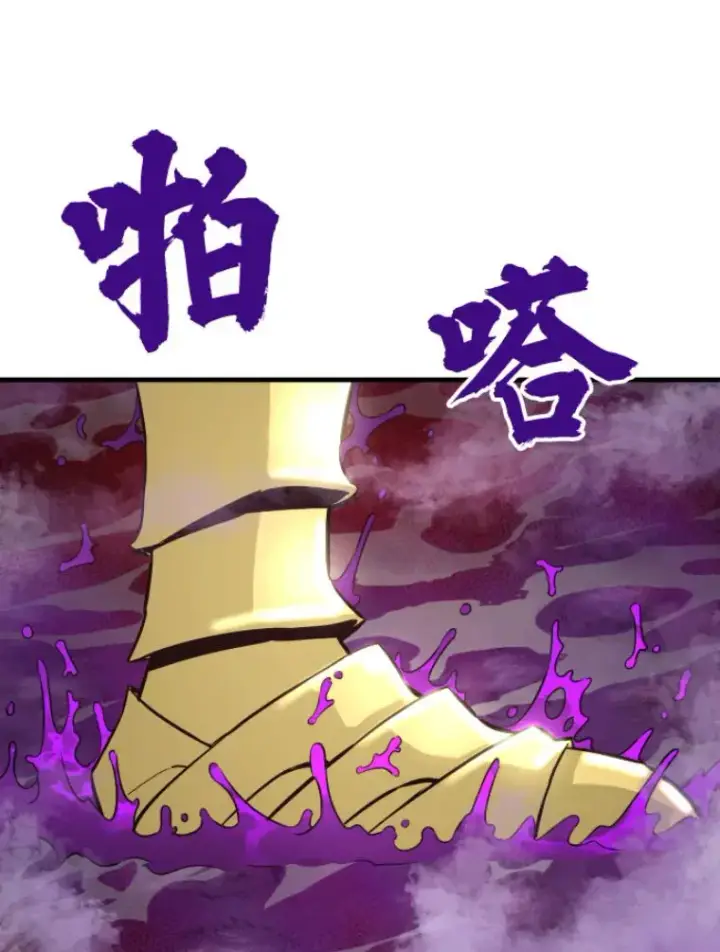漫画《霸主屹立于地狱之上》21.鬼王的灵魂监狱2第63张图