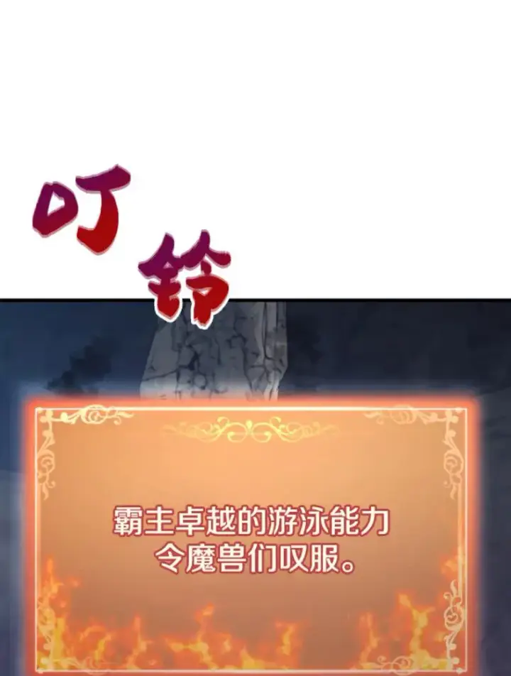 漫画《霸主屹立于地狱之上》21.鬼王的灵魂监狱2第68张图