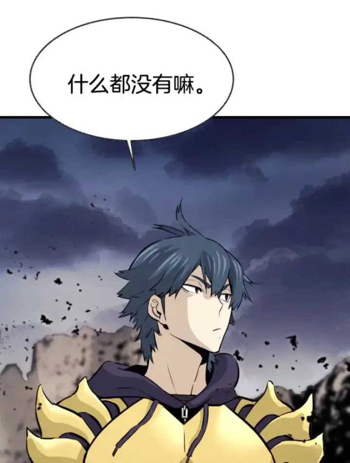 漫画《霸主屹立于地狱之上》21.鬼王的灵魂监狱2第79张图