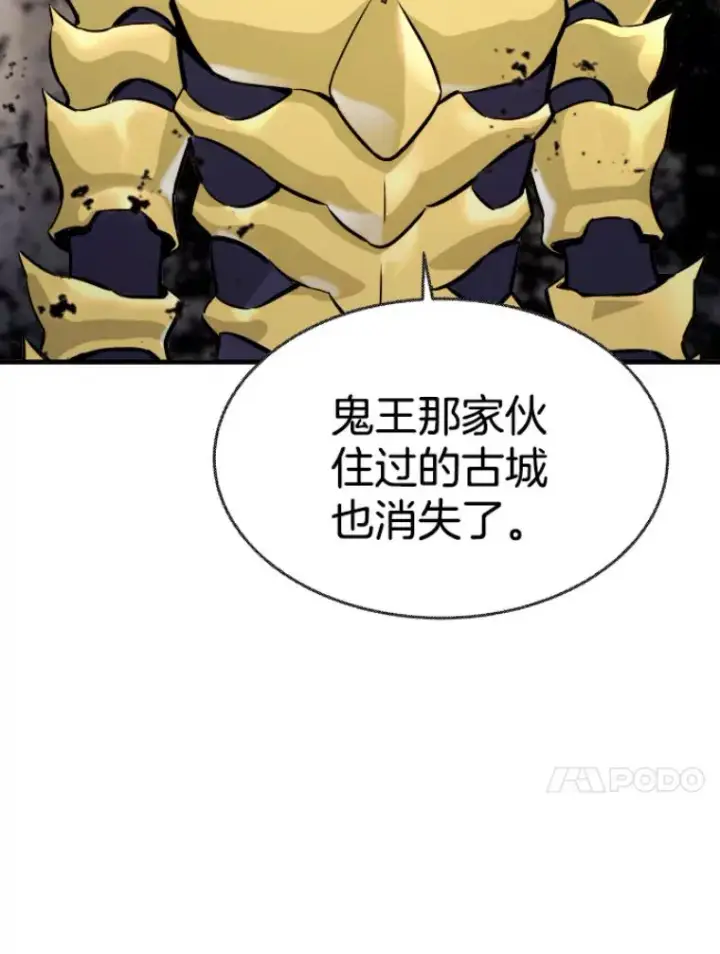 漫画《霸主屹立于地狱之上》21.鬼王的灵魂监狱2第80张图