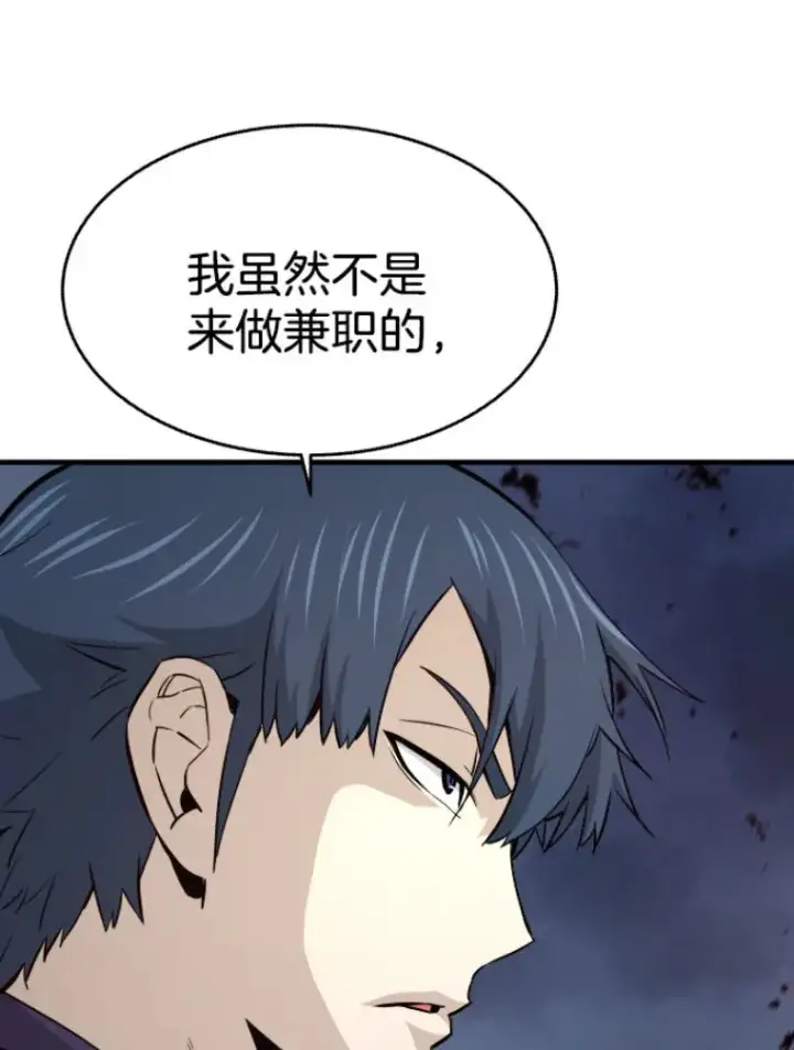 漫画《霸主屹立于地狱之上》21.鬼王的灵魂监狱2第83张图